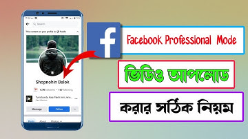 how to upload videos on Facebook professional mode II facebook professional mode video upload