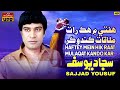 Haftey Mein Hik Raat Mulaqat Kando Kar Sindhi Song Sajjad Yousuf Haftey Mein Hik Raat Mulaqat Kando Kar Sindhi Song Sajjad Yousuf