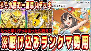 【緊急】試合を1ターンで終わらせるためだけのダブルサンダースデッキ【ポケポケ/Pokémon Trading Ca...