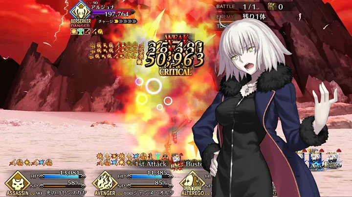 [FGOJP] Road To 7 Lostbelt No.4 Jalter 3T Vs Arjuna Alter (Berserker)