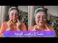 تدليك التصريف اللمفاوي في الوجه تمارين يوغا الوجه الدكتورة لبينة الرحية تدليك التصريف اللمفاوي في الوجه تمارين يوغا الوجه الدكتورة لبينة الرحية