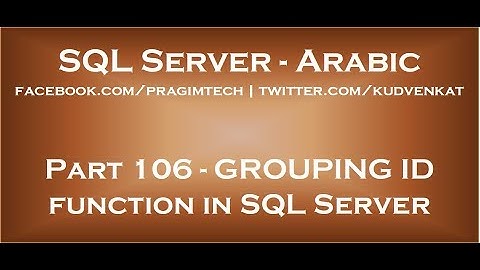 GROUPING ID function in SQL Server in arabic