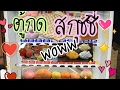ตู้กดสกุชชี่