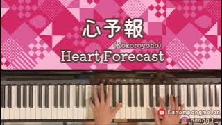 「Heart forecast💘(心予報;kokoroyoho)」—Eve :🎹Piano cover  Lyrics [short ver.]