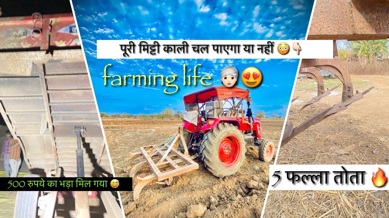 5 फाल वाला तोता VS सूखी जमीन 😳 किसान भी हैरान   🚀mahindra yuvo tech plus 575 tota hal 