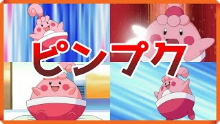 ゆっくりポケモン解説】ダイパリメイクのためのピンプク講座