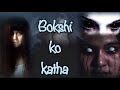 Nepali horror story  bokshi ko katha  horror indra bahadur