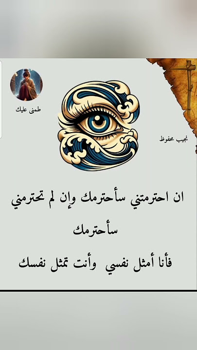 عن #الاحترام #حكم #اقوال #امثال #عبارات #اقتباس #تحفيز