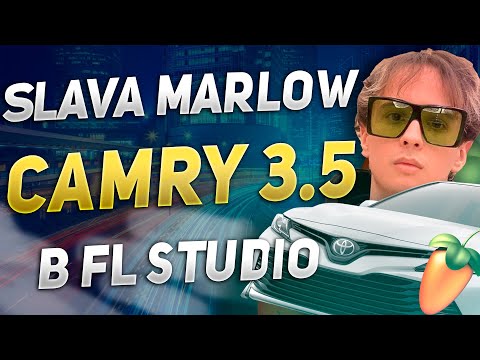 Slava Marlow - Camry 3.5 В Fl Studio 100%Ый Разбор Бита Flp Cover