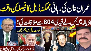 Expected Deal With Imran Khan | Senior Journalist Yasir Hakeem  Breaks Big News | Samaa TV