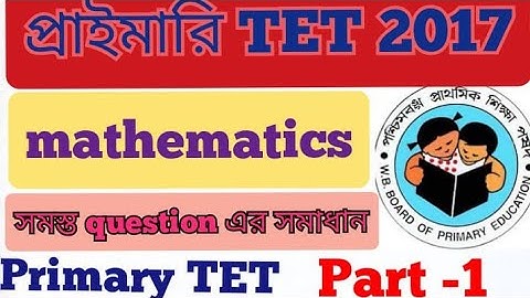 West Bengal Primary TET 2017 mathematics answer (part-1) //প্রাইমারি TET - 2017