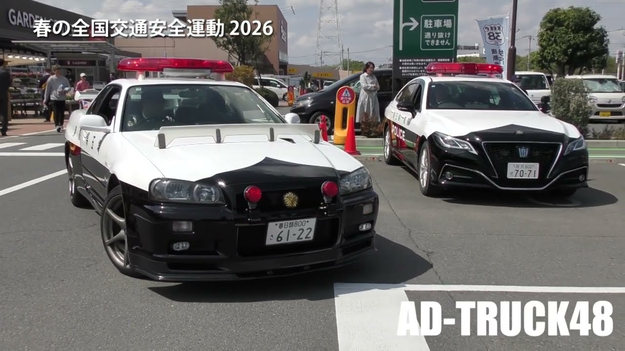 Skyline GT-R R34 patrol car deployed! Saitama Prefectural Police