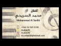 ولاراح الأمل الفنان محمد السريحي 
