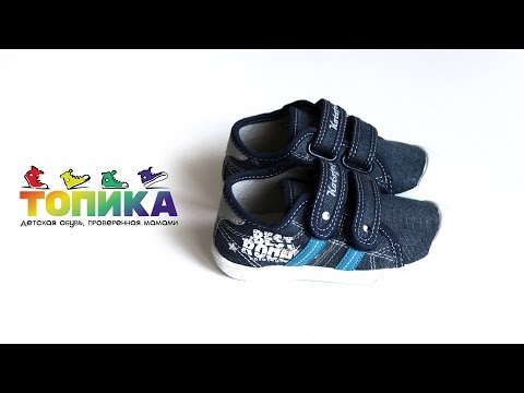 Детская обувь. Кеды для мальчика Котофей 331007-11 Детская обувь. Кеды для мальчика Котофей 331007-11