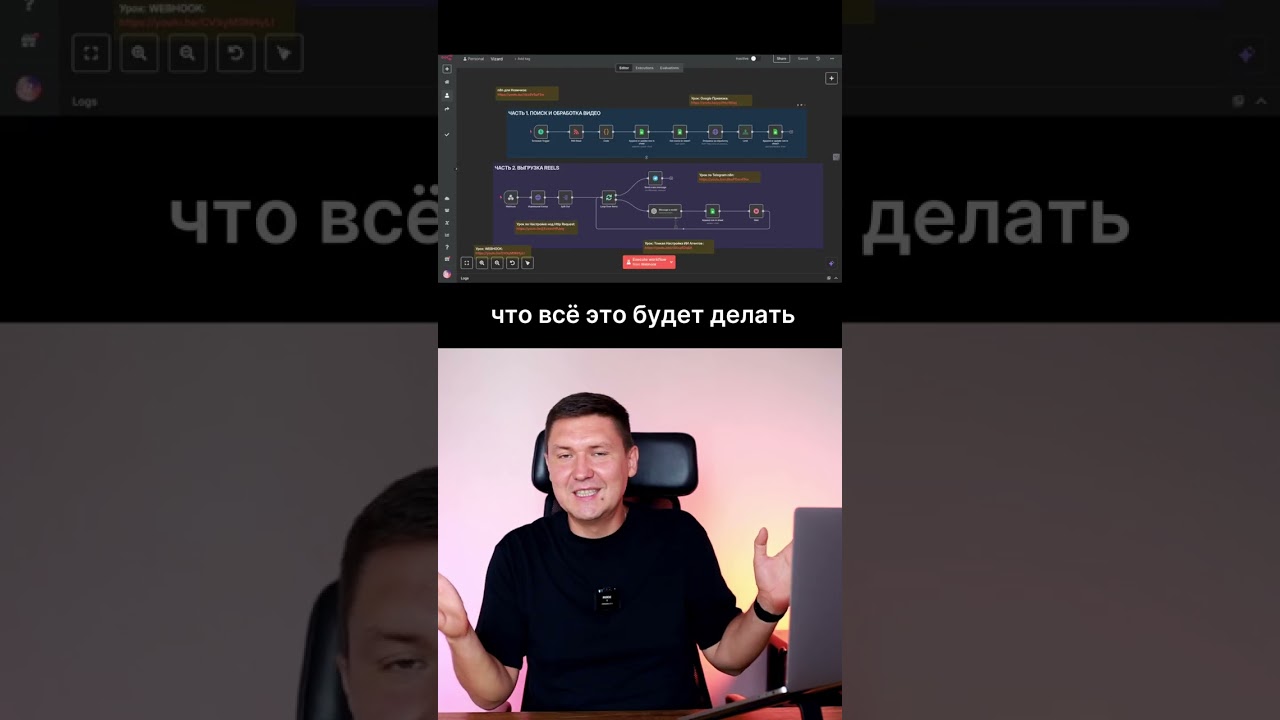 Нарезка длинных видео в один клик — Секреты автоматизации YouTube-контента (n8n + Vizard ai)