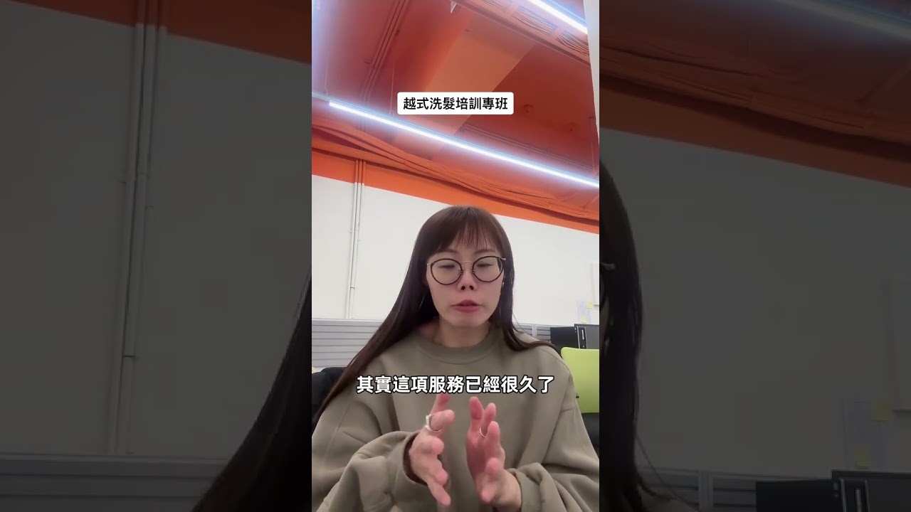 越式洗髮創業課程三日班包含採耳耳燭中國文化大學推廣教育部