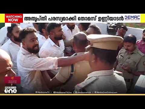 കേരള കോൺഗ്രസിൽ തോമസ് ഉണ്ണിയാടൻ ഉയർത്തിയ കലാപം തുടരുന്നു; വിമതയോഗങ്ങൾക്ക് നീക്കം