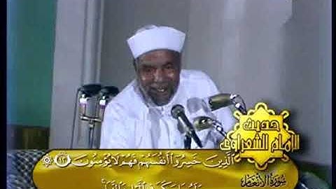 الشيخ محمد متولى الشعراوى   من الاية 12 سورة الانعام للاية 13 منها