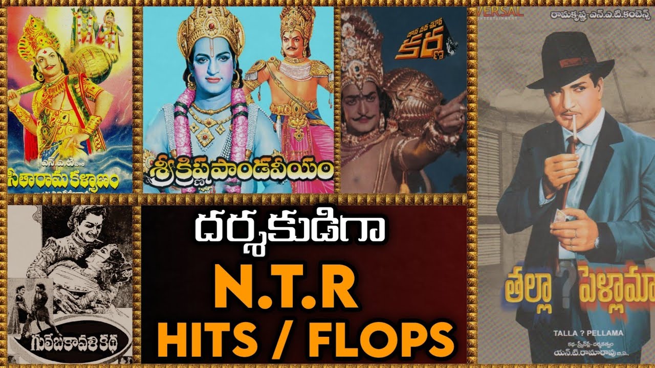 Sr NTR Directed Movies List | 16 Films | 5 Blockbusters | 1 Industry Hit 🎥 | Telugu Cinema Legend