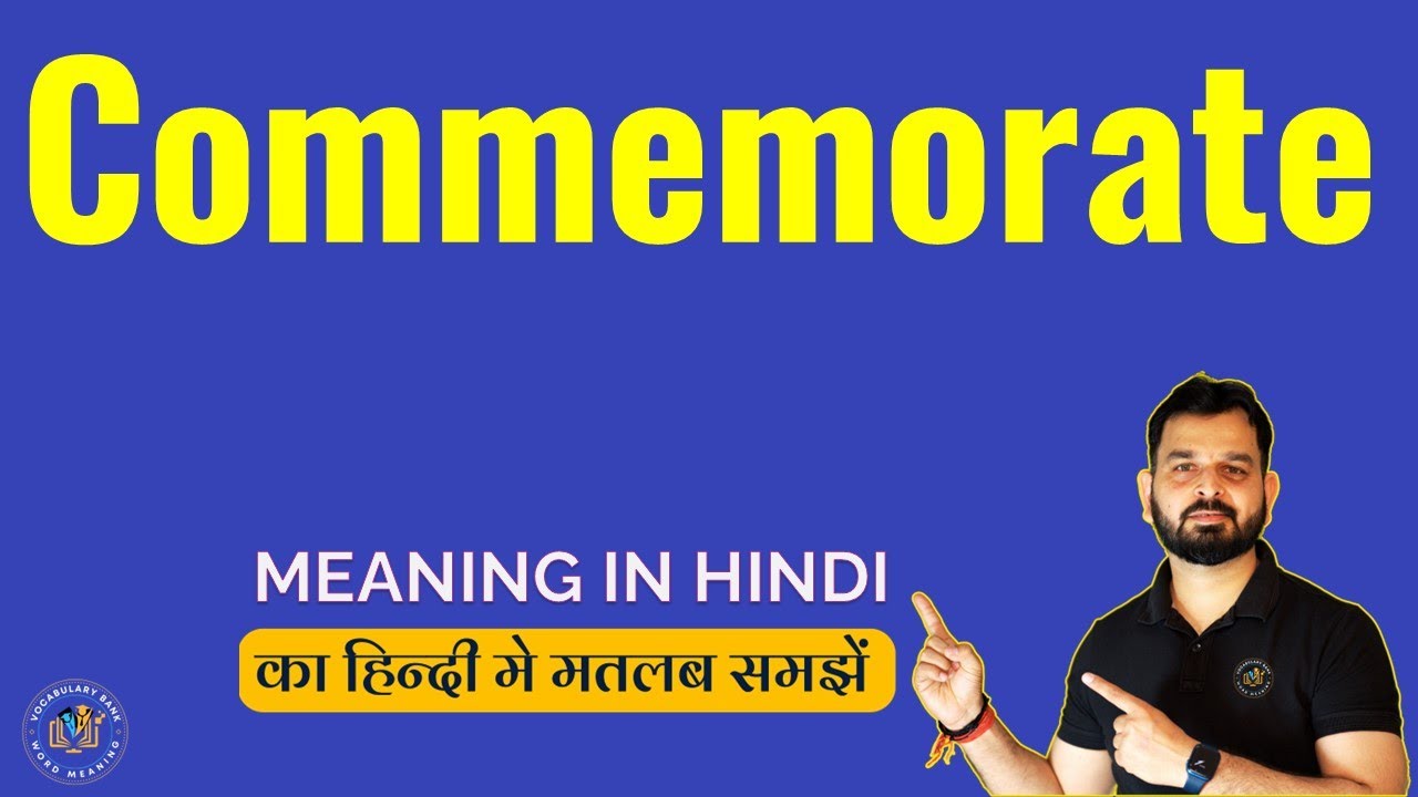 Commemorate meaning in Hindi | What does Commemorate Mean | Meaning of Commemorate | Vocabulary Bank