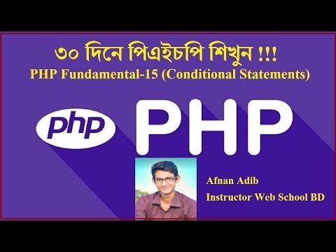 PHP Fundamental Tutorial-15 (Conditional Statements)