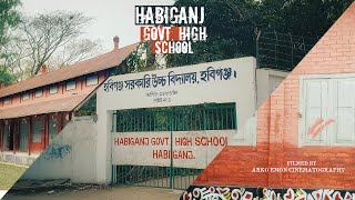 হবিগঞ্জ সরকারি উচ্চ বিদ্যালয় !! Habiganj Govt. High School !! Best School in Habiganj.