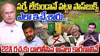 The Real Truth Behind Section 22A Land Controversy | Former JD of Survey & Land Records Subbarao