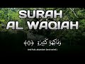 Abundant Life Quran | Surah Al Waqiah Soothing Recitation for Financial Freedom