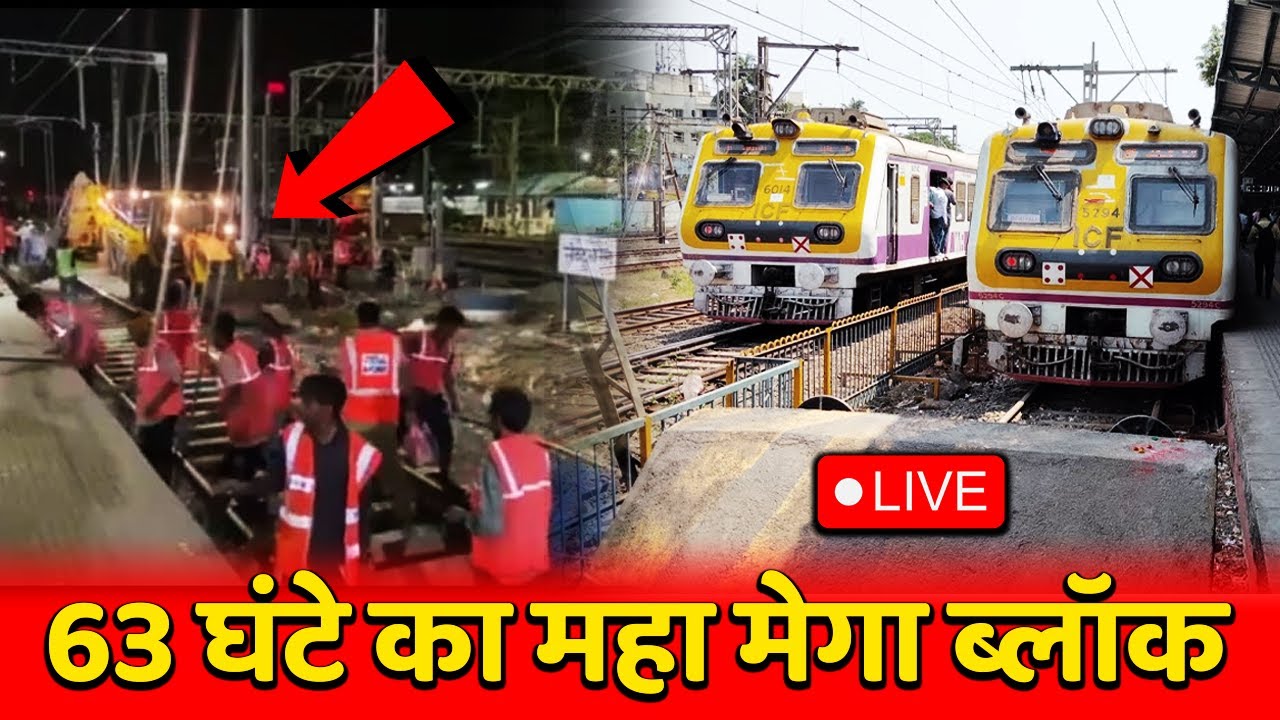 Central Railway Mega Block: 930 Local Trains Cancelled - Mega Block News Update