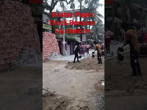 পেপার ব্লক বসানোর কাজ চলছে.