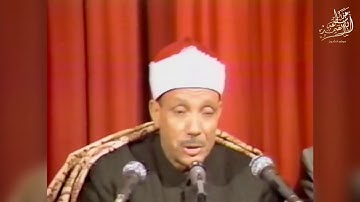 آخر سورة الحشر .. الشيخ عبدالباسط عبدالصمد