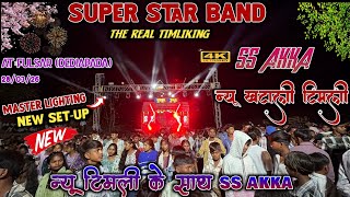 नय खटल टमल क सथ Ss Akka New Trending Khatali Timli Non Stop Atfulsardediapada 280326