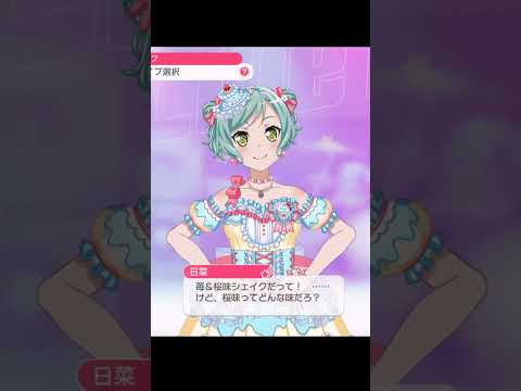【 バンドリ ガルパ 】 苺&桜味シェイク…スタバ!? 【 氷川日菜 】【 小澤亜李 】【 スタバ 】【 #Shorts 】