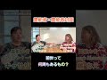 前世って何周もあるもの? #スピリチュアル #霊視 #占い #霊能者 #縁ちえ #Mindavora