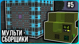 видео: МАССИВНЫЙ СБОРЩИК, СБОРЩИК 1го УРОВНЯ И ФЛАКС · Серия 5 · HiTech McSkill · Майнкрафт сервер с модами картинка: МАССИВНЫЙ СБОРЩИК, СБОРЩИК 1го УРОВНЯ И ФЛАКС · Серия 5 · HiTech McSkill · Майнкрафт сервер с модами