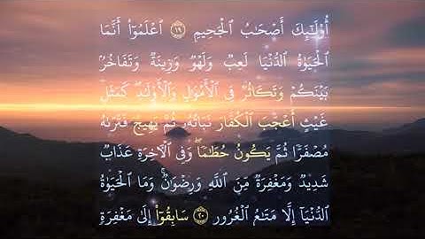 آيات_و_عظات❣️{ٱعۡلَمُوٓاْ أَنَّمَا ٱلۡحَيَوٰةُ ٱلدُّنۡيَا لَعِبٞ وَلَهۡوٞ}بصوت القارئ|أحمد عبد الغني