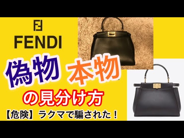 Fendi: Strap You - Youtube