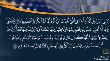 سوره البقره من ايه 49الي57 مكررة بصوت القارئ اسلام صبحي