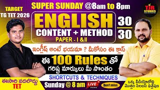 🔥 SUPER SUNDAY | TG TET 2026 ENGLISH MEGA SESSION  PART -2🔥 🎯 Target: TG TET 2026