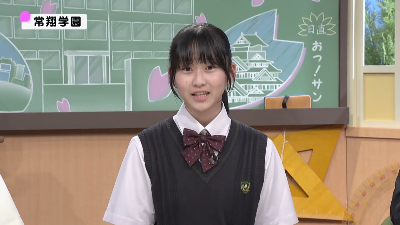 常翔学園】サバンナ八木の受験生聞こえますかーっ！～有名私立中学受験