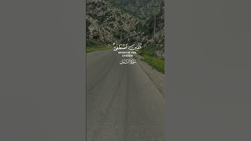 احترم القرآن الكريم (16) ثانية ...