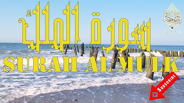 💖Surah Al Mulk Muhammad Al Muqit 💖 سورة الملك تلاوة هادئة محمد المقيط💖