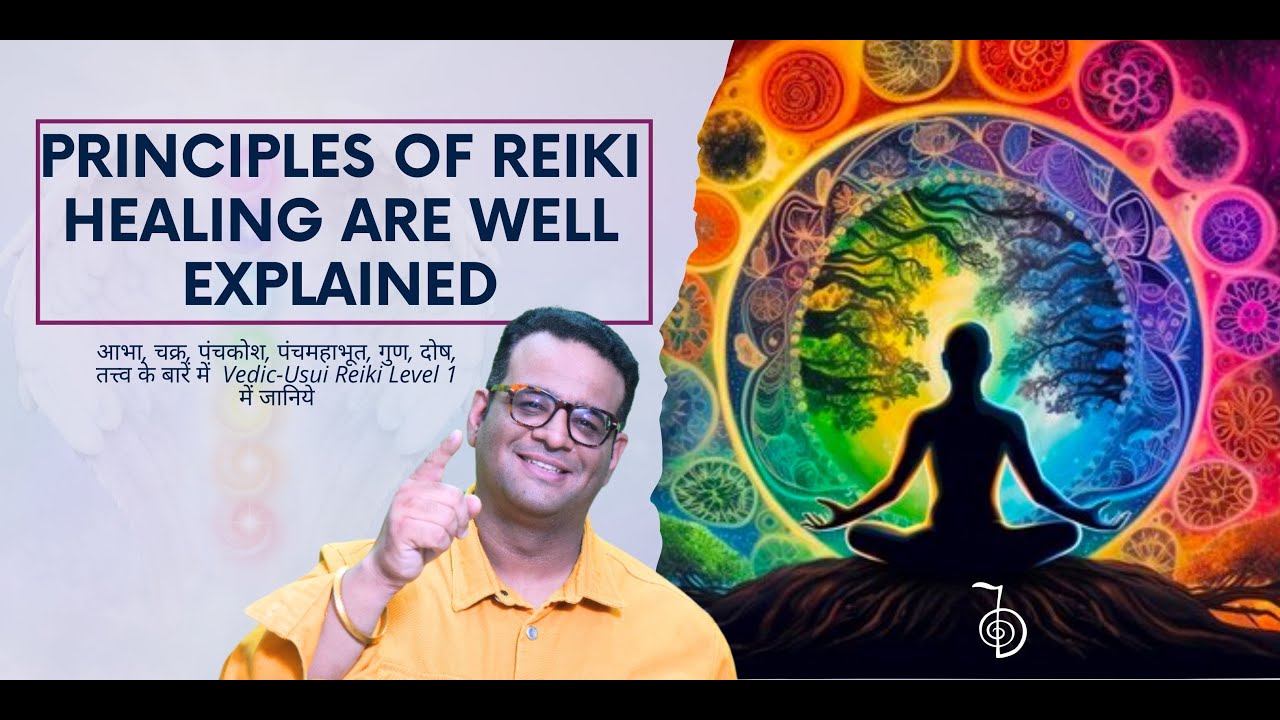 REIKI LEVEL I | Principles of Healing | Tantra, Mantra, Yantra, Chakras ...