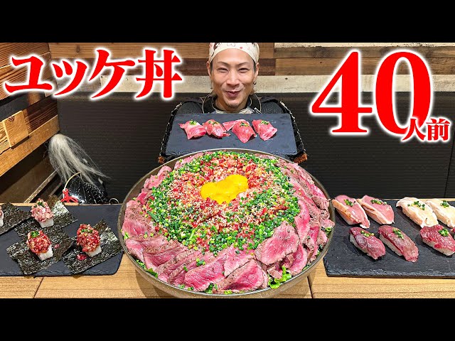 Big eater] Super luxurious bowl! I ate 40 people's worth of Yukhoe