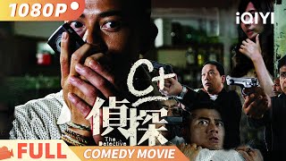 The Detective | Suspense Thriller | Chinatown Horror Night