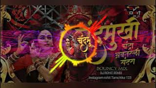 Chandra Bouncy Mix DJ Rohit remix MP3 song dj Marathi Ajay Atul