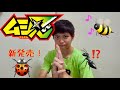 バンダイの新作おもちゃ「ムシ忍」がロマンしかない!