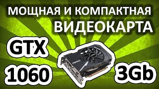 Видеокарта MSI GeForce GTX 1060 1506Mhz PCI-E 3.0 3072Mb AERO ITX OC