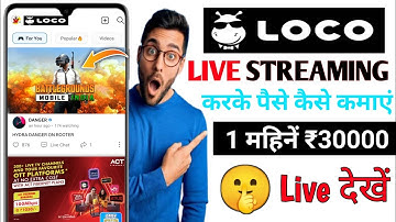 Loco App se App Live stream kaise kare Bgmi | Loco App se App Live stream kaise kare Bgmi 2023