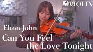 Can You Feel the Love Tonight-愛を感じて- / Elton John ディズニー映画『ライオン・キング』より 【Violin Covered by AiVIOLIN】